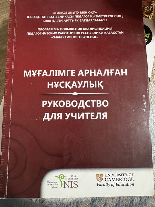 Отдам  книги по программе повышения квалификации учителей