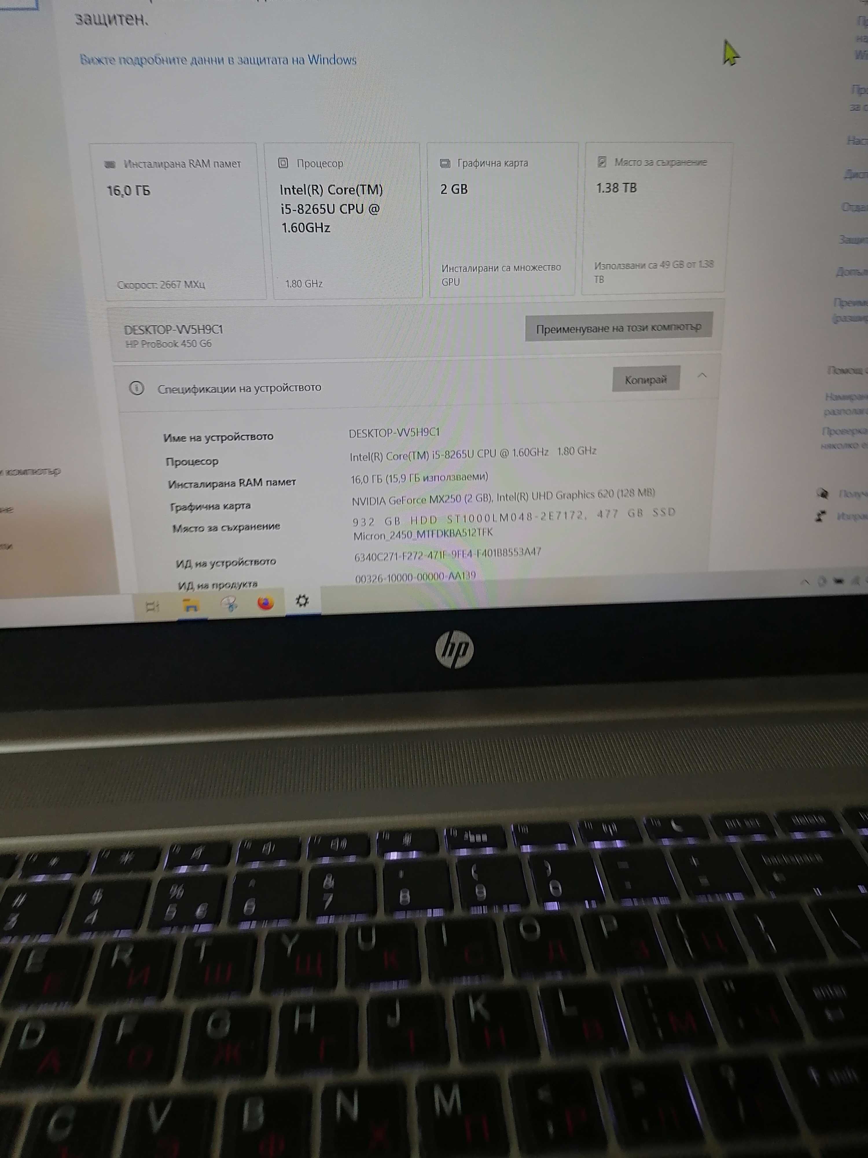 HP 450 G6 Core i5-8265U (NVIDIA GeForce MX250)