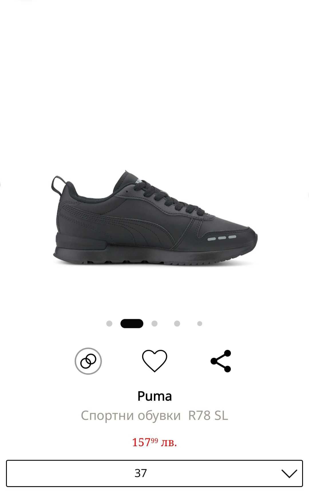 Детски спортни обувки PUMA R78 SL за МОМЧЕ, 37 номер