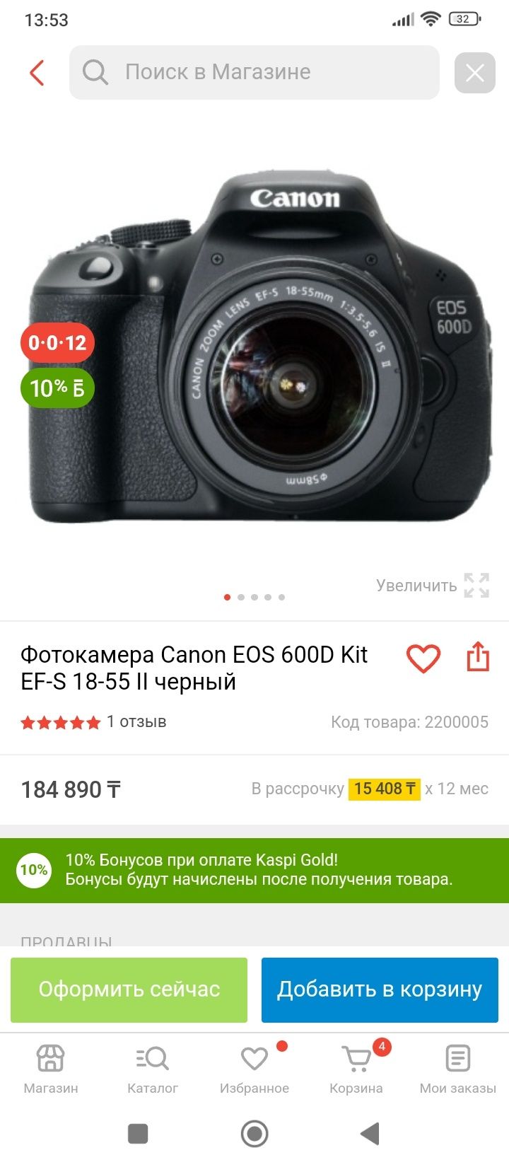 Продам Canon600D с сумкой оригинал Майкудук