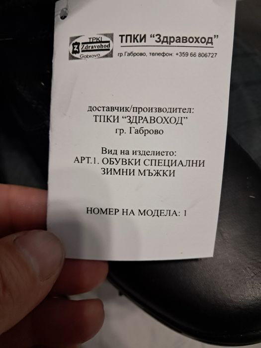 Чисто нови кубинки