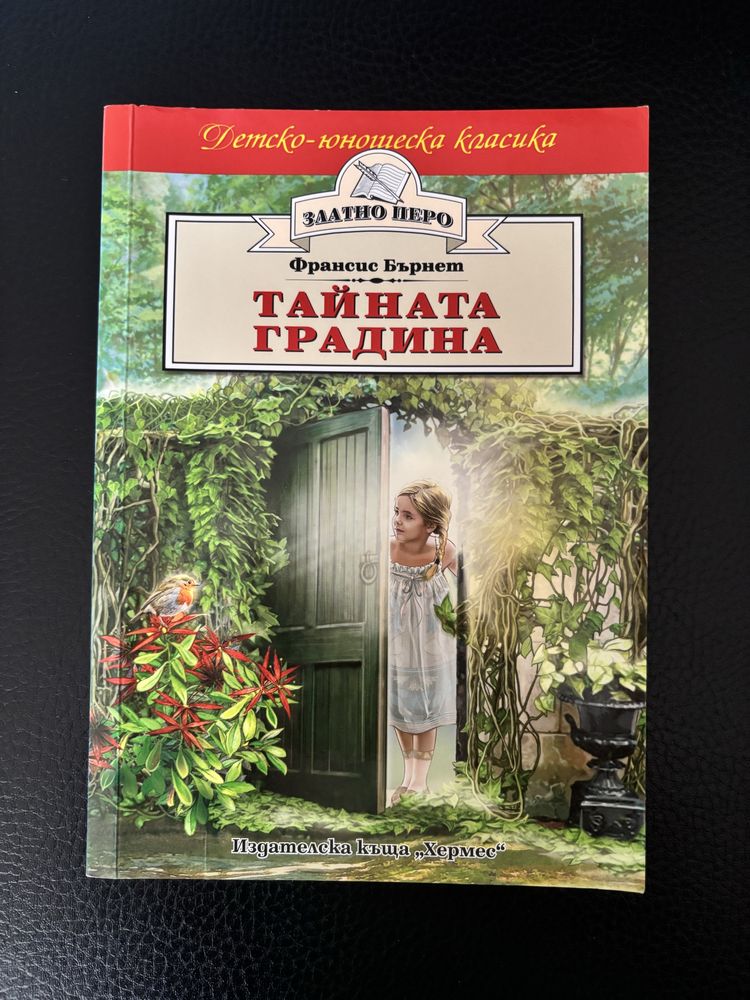Книги за деца и възрастни от 3 лв.