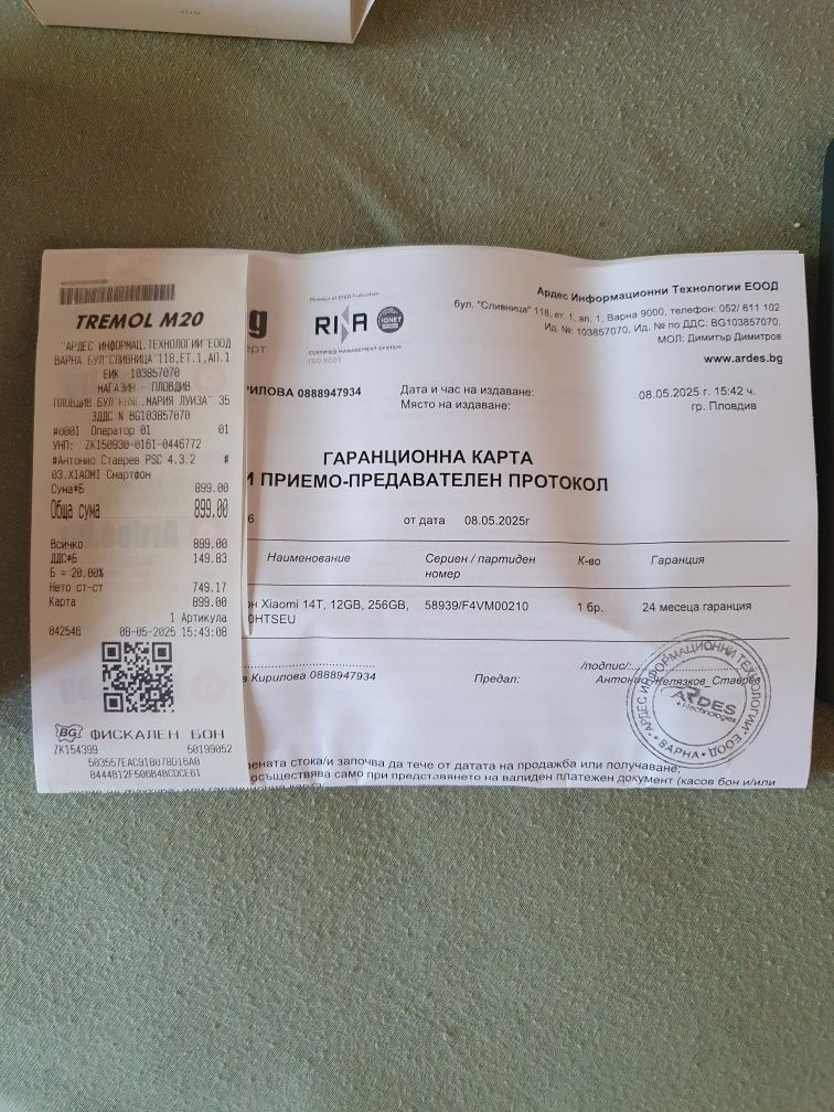 Xiaomi 14 T с гаранция