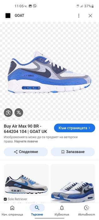 Nike Air max 90 маратонки 43 номер.