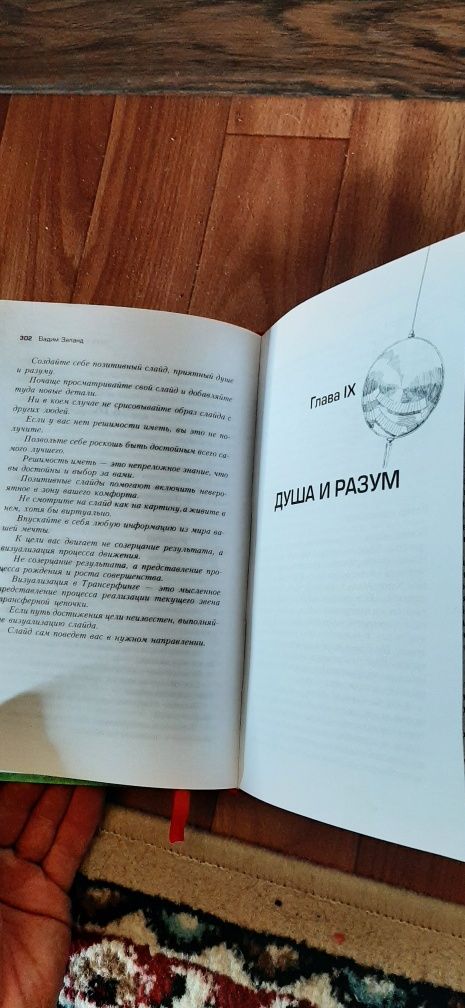 Продается книга. Психология.