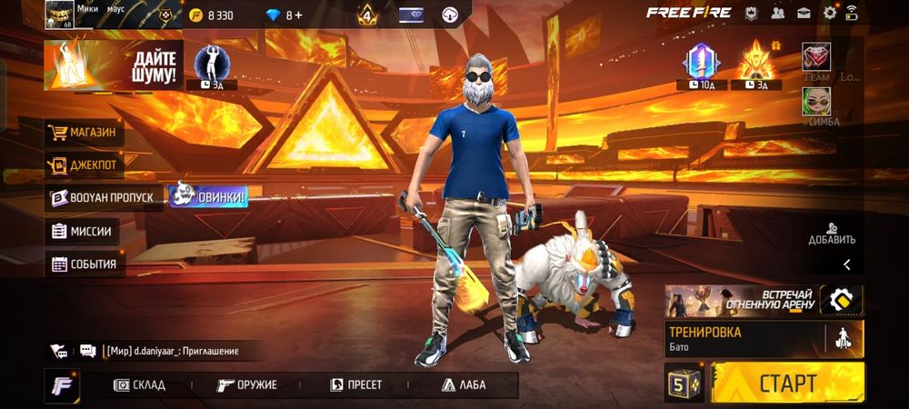 Фри фаер ак бар сатам