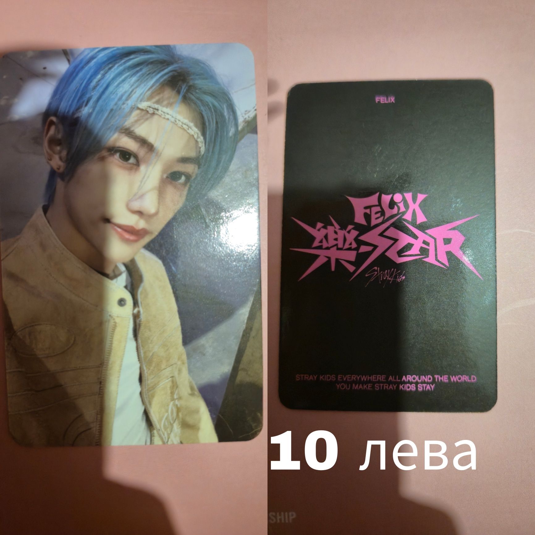 Stray kids официални картички