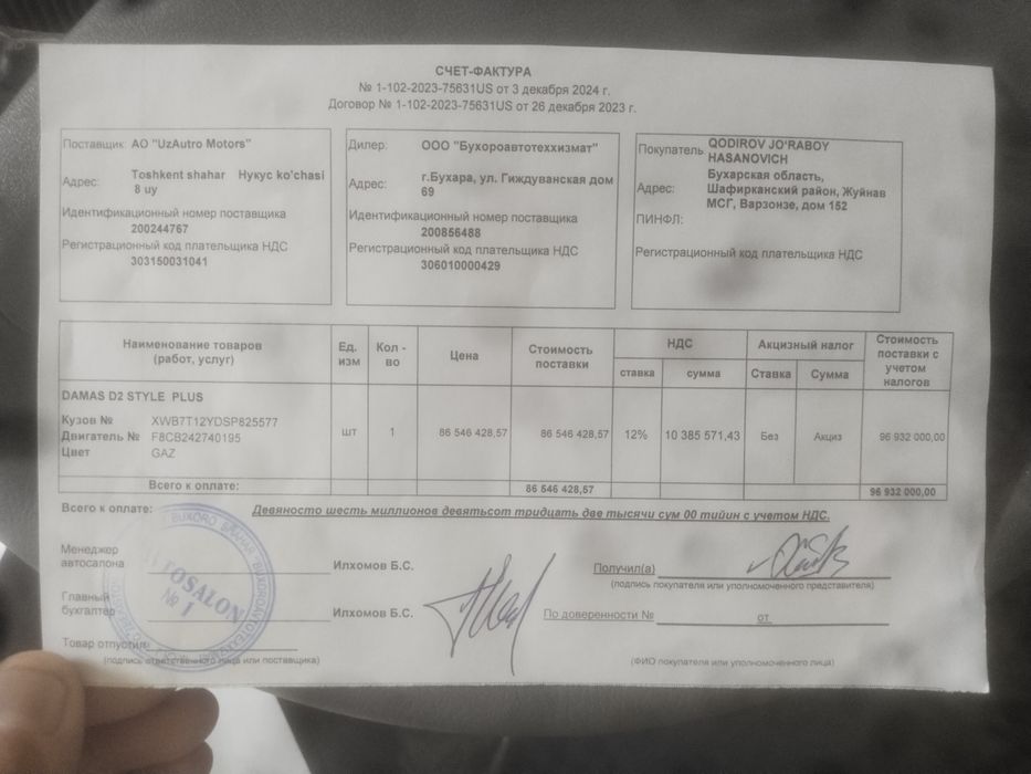 Damas sotiladi 2024 yil dekabrda salondan chiqarilgan
