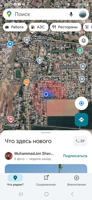 Янгибозор, уй сотилади. 3соток