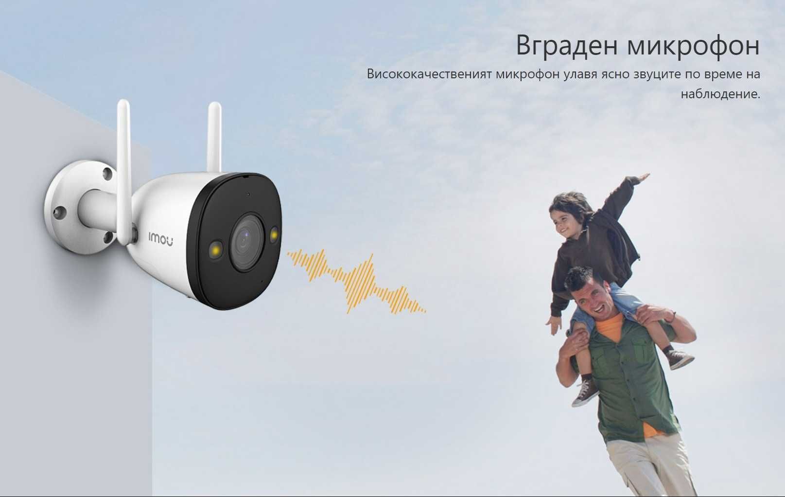 4MP Dahua Imou Bullet 2E WiFi IP Външна Охранителна Безжична Камера