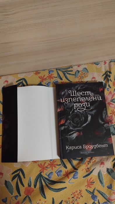 Красива книга с цветни прорезки