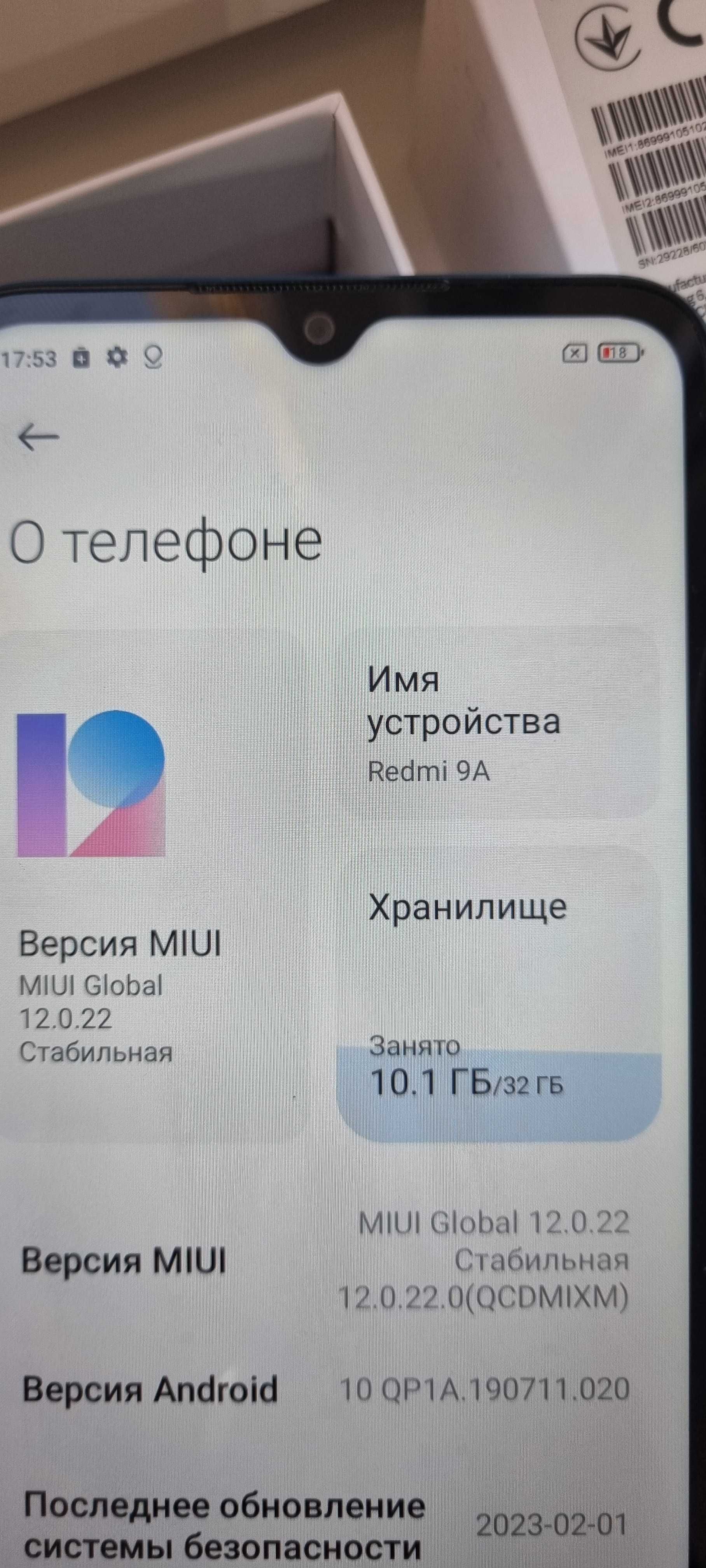 Redmi 9A полн комплект