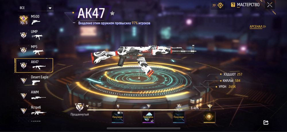 Фри файр акк фф