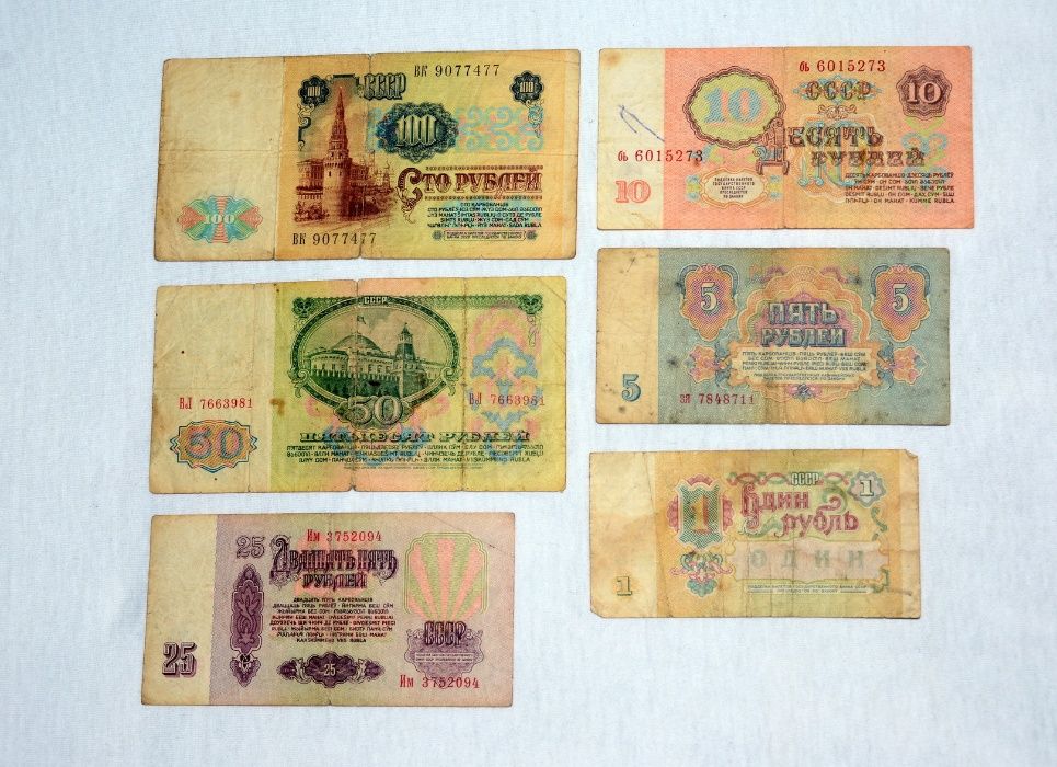 Бумажные денежные купюры СССР (3 тыс. тг. за все)