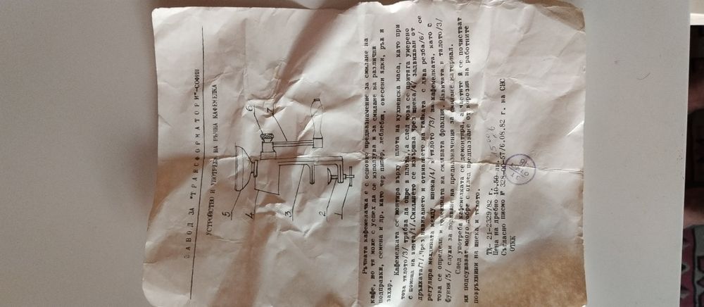 Мелничка мелачка за кафе,чер пипер ръчна БГ от 1982г