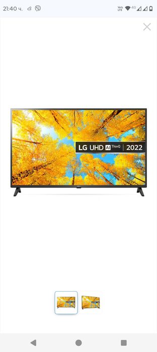 LG 43UQ751C, SMART, 4K ULTRA HD, 43 инча