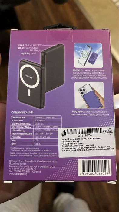 Външна батерия 10 000 mAh