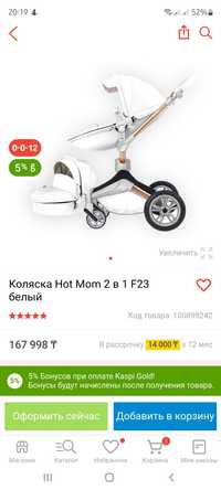 Продам коляску hot mom