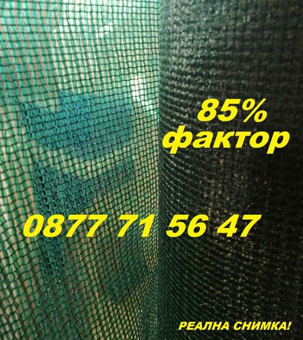 Засенчваща оградна мрежа зелена, градушка,сянка и огради 35% и 85%