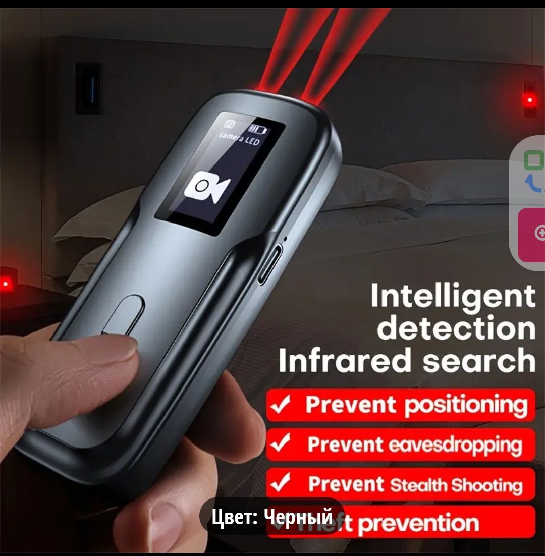 Детектор  ищет камера gps итд