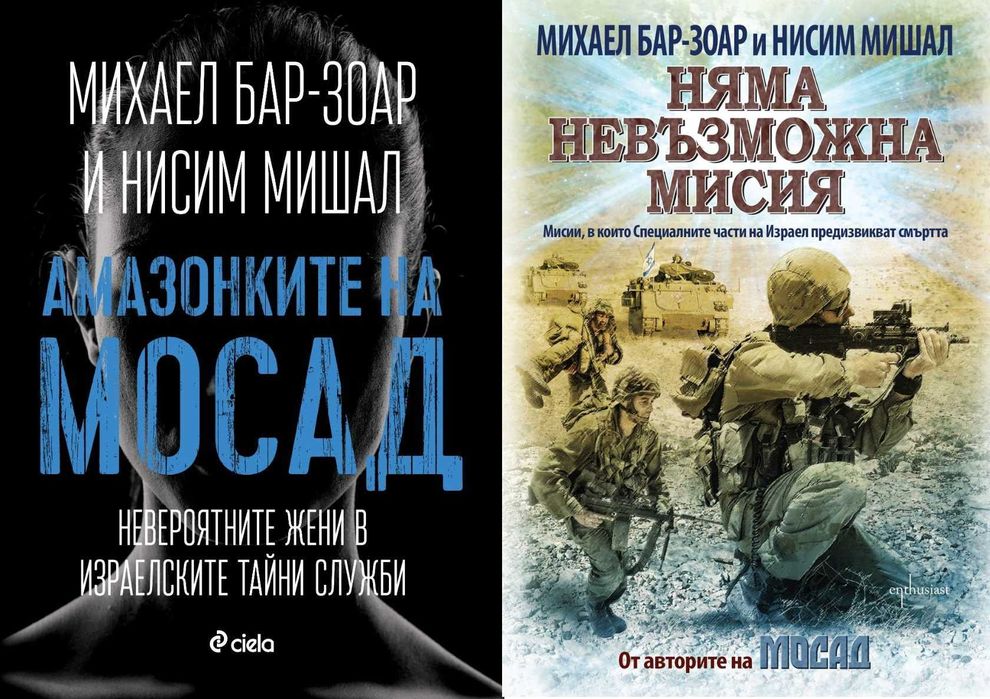 Трилъри и криминални романи – 09: