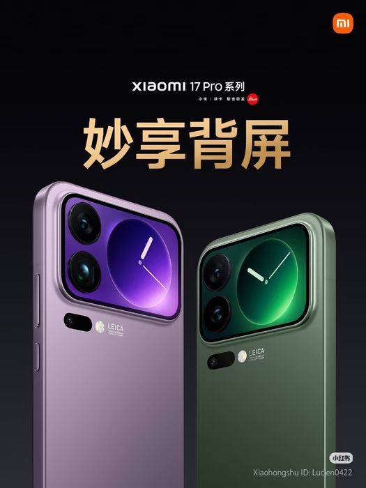 Xiaomi 17 pro В наличии