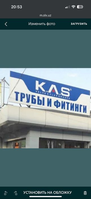 КАС бренди Пластик Труба ва Фитинглар оптом нархда