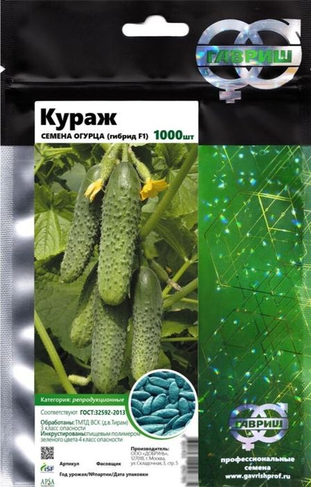 Семена огурца F1 Кураж  1000 сем