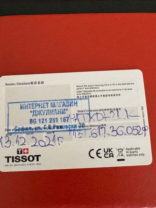 Часовник TISSOT PRS 516