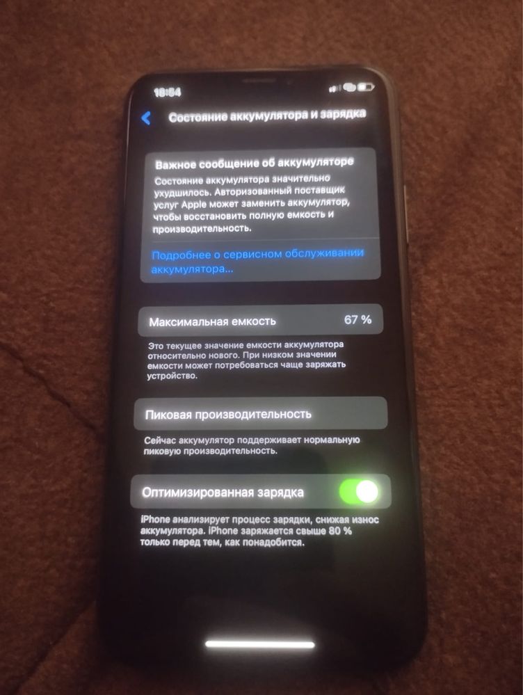Продам Айфон X в рабочем состояние