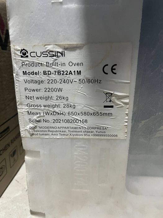 Комплект газовой панели и духового шкафа