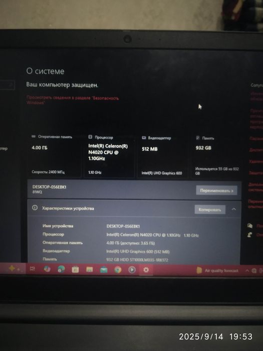 Lenovo ideapad 3   4ga 1tr bayt srochna sotiladi