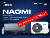 Кондиционер NAOMI- 9,000 Btu  от Midea / Inverter / wi-fi / Доставка