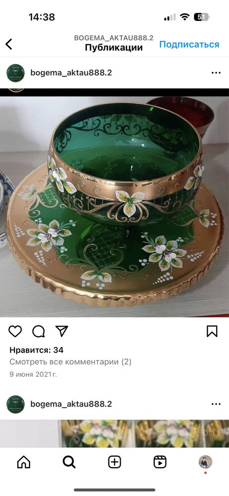 Богема ыдыстары сатылады.