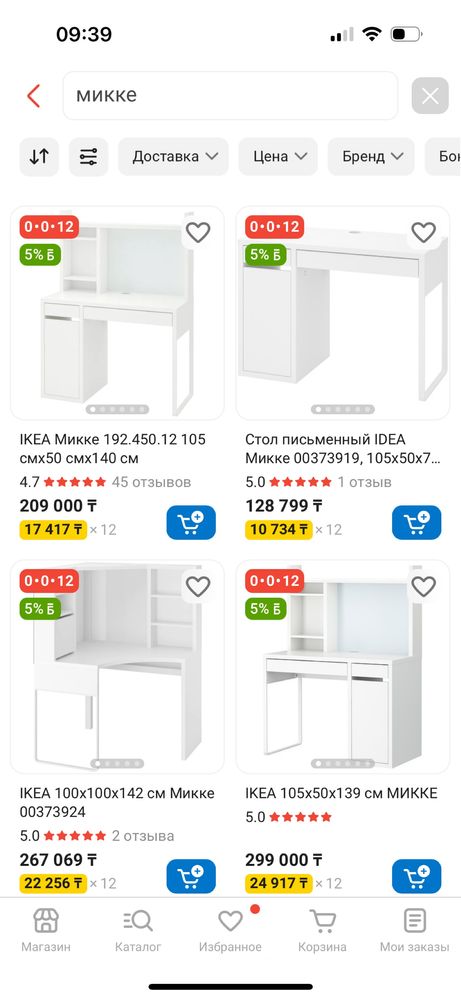 Стол МИККЕ со стеллажом для книг 2 шт
