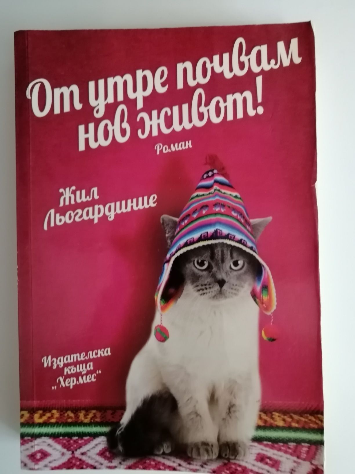 Книги всяка по 5 лв.