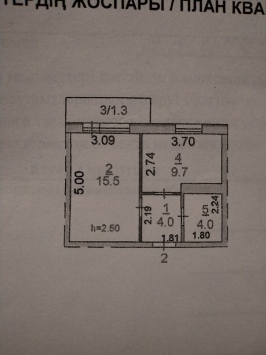 Продаётся однокомнатная квартира