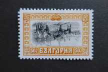 Пощенска марка /ОБЪРНАТАТА КОННИЦА/ - 1911г.