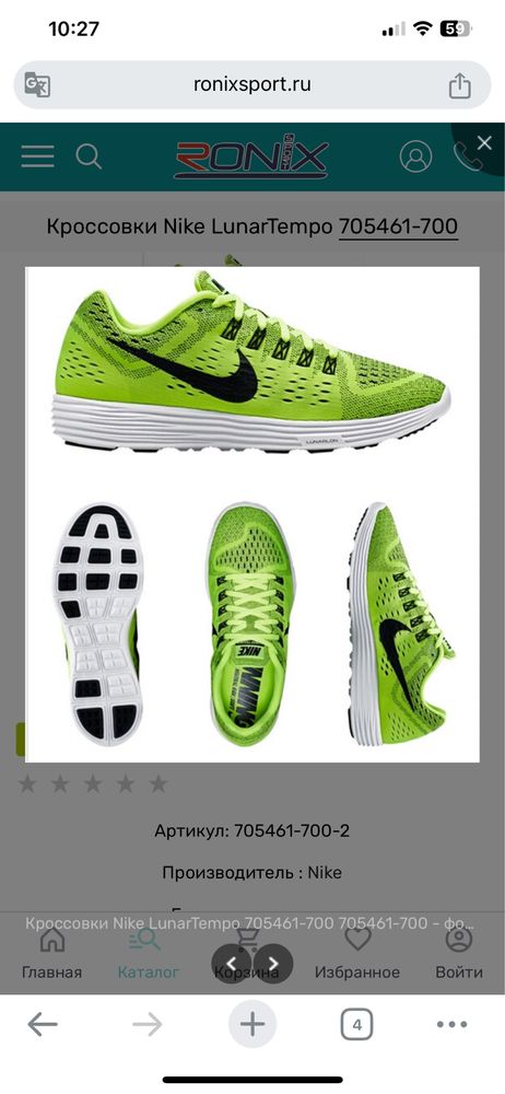Маратонки Nike lunartempo