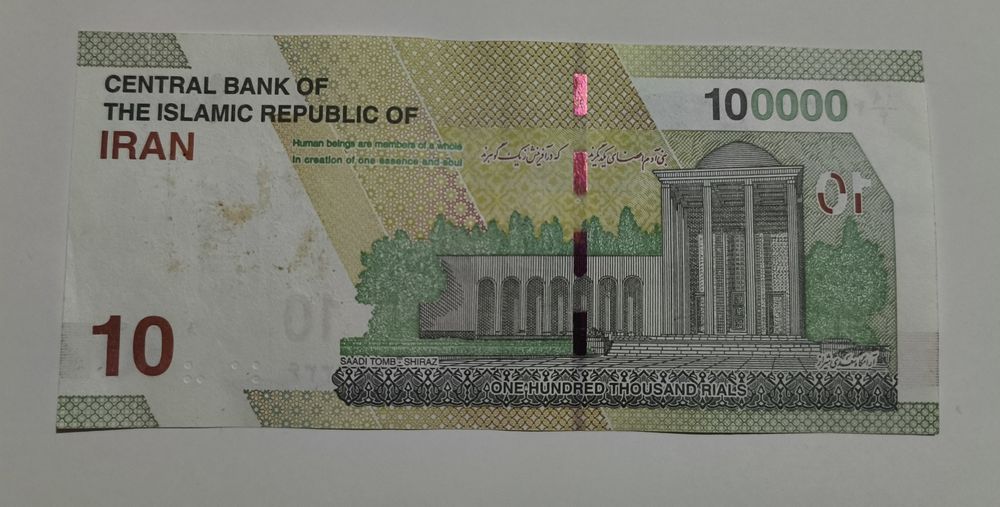 Банкнота от Иран 10 томана 2021 100,000 риала Иран 2021 иранска банкно