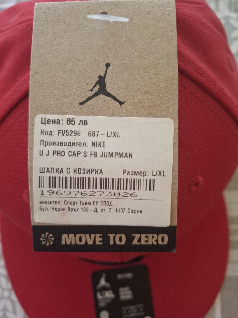Шапка JORDAN Nike u j pro  cup jumpman