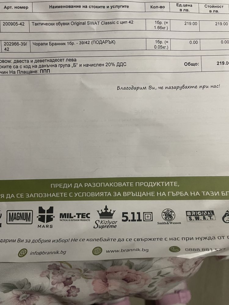 Тактически обувки S.W.A.T