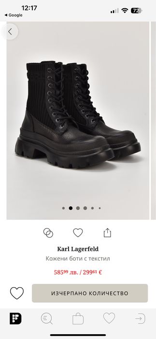 Оригинални Karl Lagerfeld боти