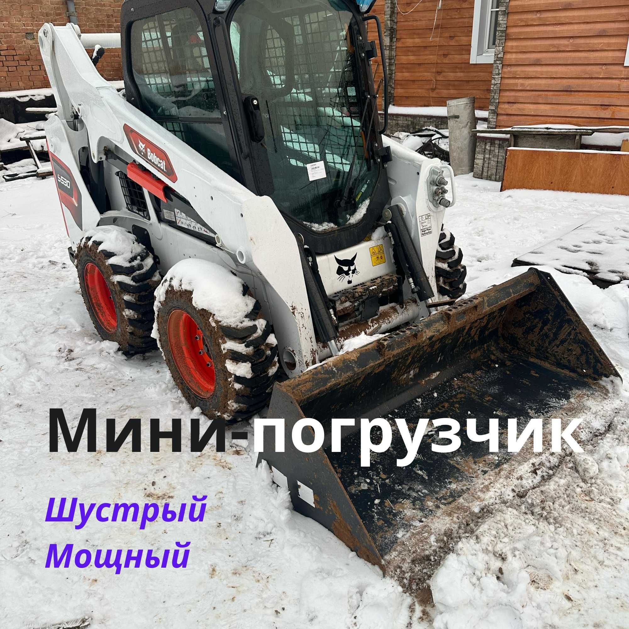 Погрузчик аренда Фронтальный Уральск Услуги погрузчика Бопкат!