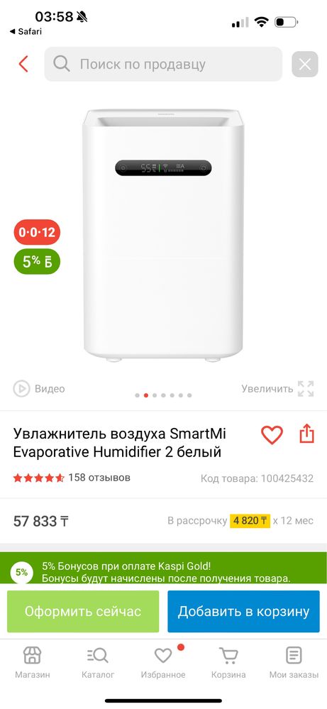 Увлажнитель и очиститель воздуха SmartMi Evaporative Humidifier 2