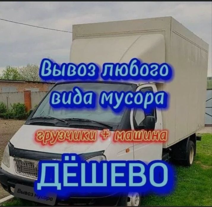 Организация вывоз мусора 7/24