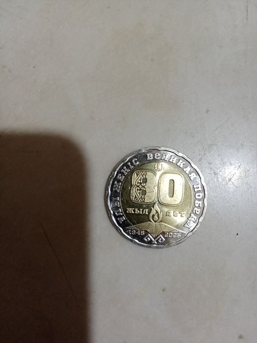 Продам казахстанскую монету 200 тг. За сумму 600000