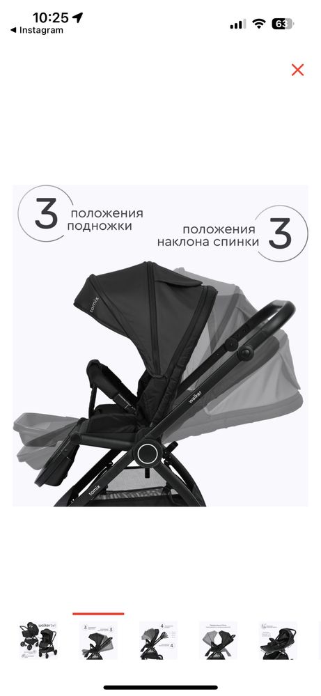 Коляска 2 в 1 Tomix Walker