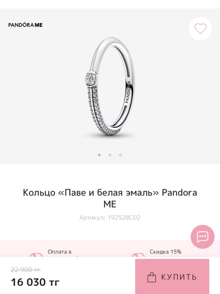 кольцо и колье PANDORA