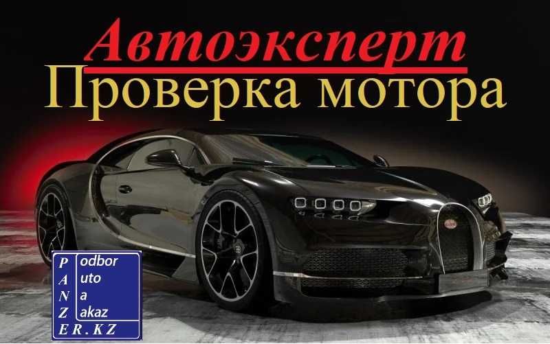 Автодиагностика и эндоскопия двигателей перед покупкой, толщиномер